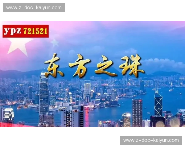 东方之珠的跃动节拍：中国香港与中国视频产业的共振与未来