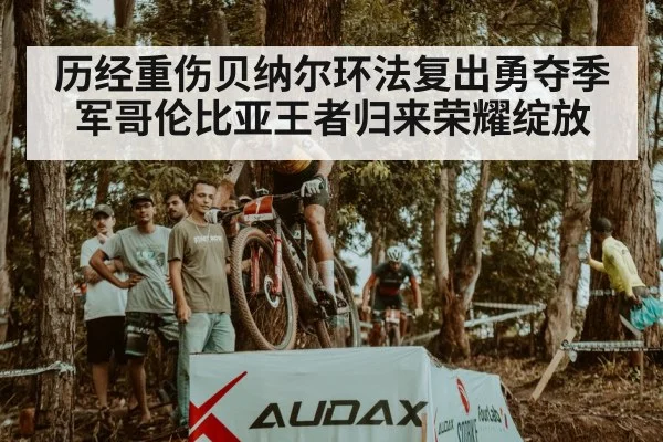 cycling race mountain stage(pulse-kaiyun.com)