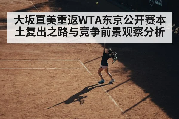 female tennis player serving on hard court（pulse-kaiyun.com）